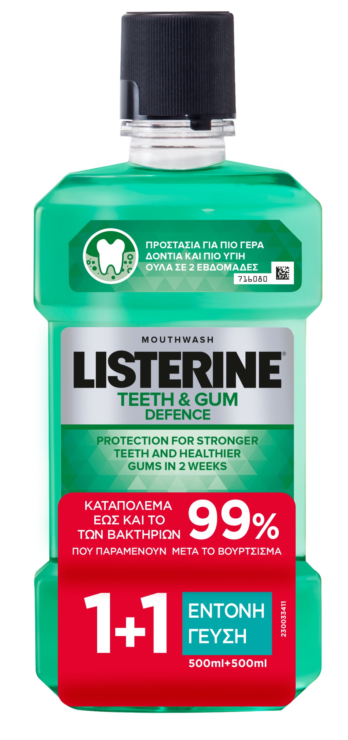 listerine-teet gum-500ml-1-1d